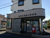 海老名河原口郵便局