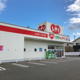 くすりのレデイ 高橋店の画像
