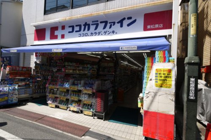 ココカラファイン　東松原店の画像1