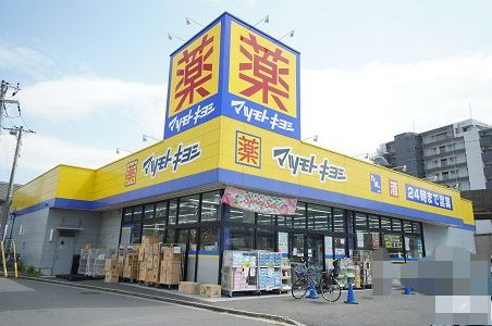 マツモトキヨシ千葉寺店情報ページ 千葉の賃貸マンションならリブリブ賃貸千葉店