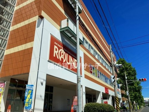 ラウンドワン横浜綱島店情報ページ 横浜市のお部屋探し 横浜賃貸リサーチ