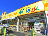 どらっぐぱぱす 柴又3丁目店