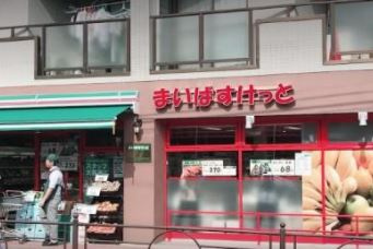 まいばすけっと 豊島園駅北店の画像1