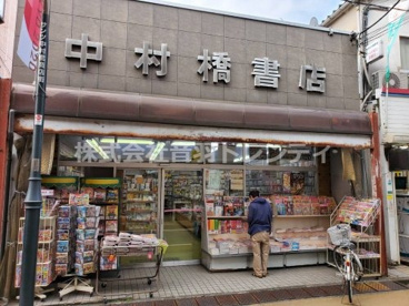 中村橋書店の画像1