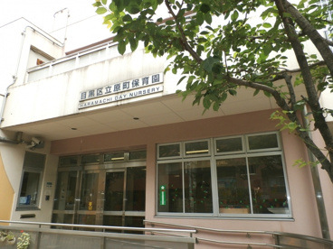原町保育園の画像1
