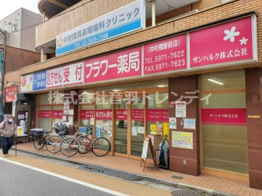 フラワー薬局中村橋駅前店の画像1