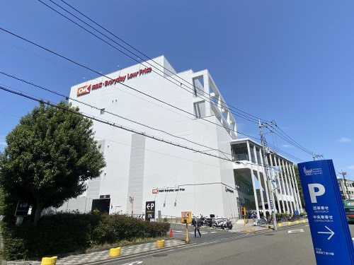 Ok オーケー 新用賀店情報ページ 経堂 世田谷区の不動産購入 売却は株式会社トライゴールドへ
