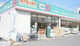 ドラッグセイムス 北上尾東口店の画像1