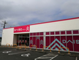 ダイソー海老名かしわ台店
