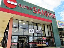 スーパー三心 蘇原店の画像1