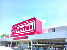 Maxvalu(マックスバリュ) 各務原店の画像1