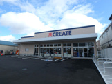 クリエイト川崎高津向丘店