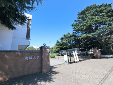 私立東邦大学習志野キャンパスの画像1
