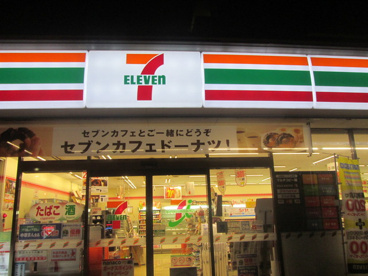 セブンイレブン 練馬石神井高校前店の画像1