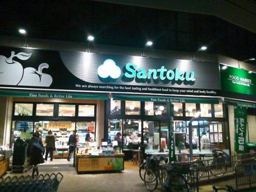 Santoku(サントク) 関町店の画像1