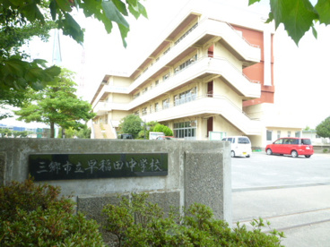早稲田中学校の画像1