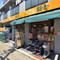 アコレ 相之川2丁目店