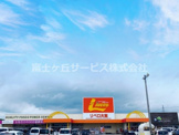 LIBERO(リベロ) 大東店