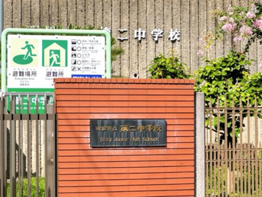 第二中学校の画像4