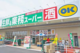 生鮮&業務スーパー ボトルワールドOK 大和郡山店