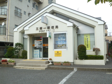 三郷一郵便局の画像1