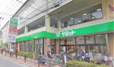 サミットストア 氷川台駅前店
