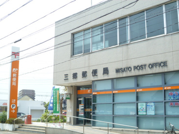 三郷郵便局の画像1