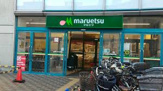 maruetsu(マルエツ) 下総中山店