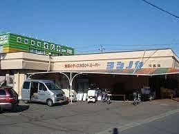 スーパーヨシノヤ川島店の画像1