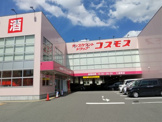 ディスカウントドラッグ コスモス 七道東店