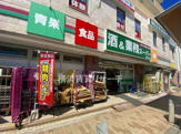 業務スーパー仲町台店