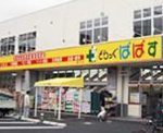 どらっぐぱぱす 奥戸店