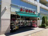 まいばすけっと仲町台駅前店