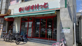 まいばすけっと 浦島町店