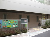 高円寺南保育園