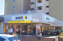 ドトールコーヒーショップ 本郷台店