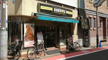 ドトールコーヒーショップ 富士見ヶ丘店