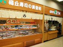 回転すし美登利高井戸店