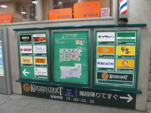 ショッピングセンター 京王リトナード 高井戸