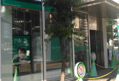 埼玉りそな銀行川口支店の画像1