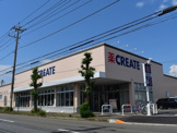 クリエイトSD(エス・ディー) 厚木飯山籏谷店