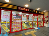 ドン・キホーテ二俣川店