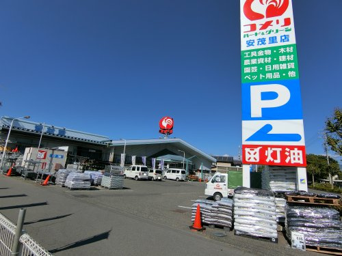 コメリ ハード グリーン安茂里店情報ページ 長野市の新築一戸建て 株式会社ブレイントラスト