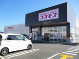 ディスカウントドラッグ コスモス 大井店