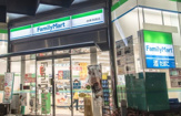 ファミリーマート 台東鳥越店