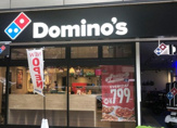 ドミノ・ピザ 浅草橋店