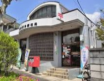 練馬貫井郵便局