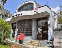 練馬貫井郵便局の画像1