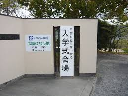 平群町立平群中学校の画像1
