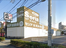 Seria(セリア) 国体道路店
